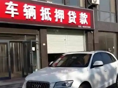 金阳不押车贷款办理条件是什么？